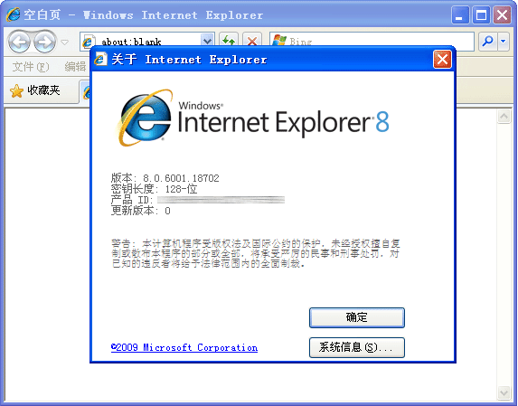 ie8-1
